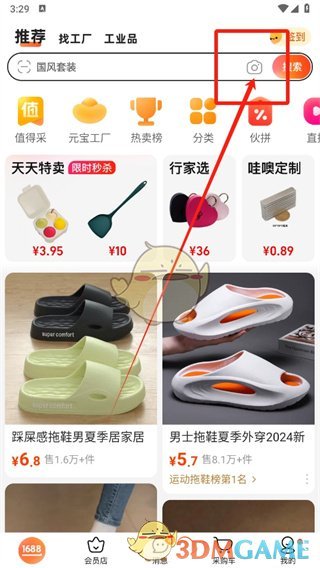 阿里巴巴的图像搜索功能