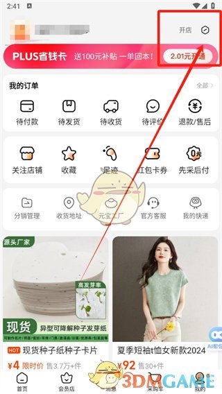 关闭阿里巴巴免密支付方法