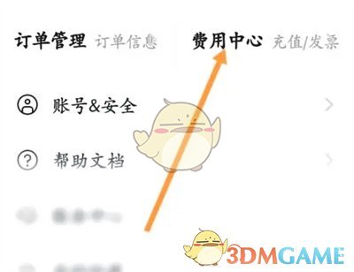 阿里云发票地址设置方法
