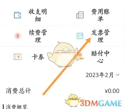 阿里云发票地址设置方法