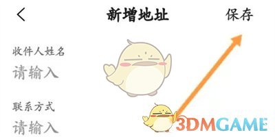 阿里云发票地址设置方法
