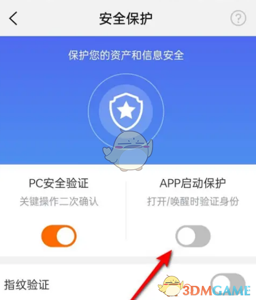 阿里云指纹解锁设置步骤