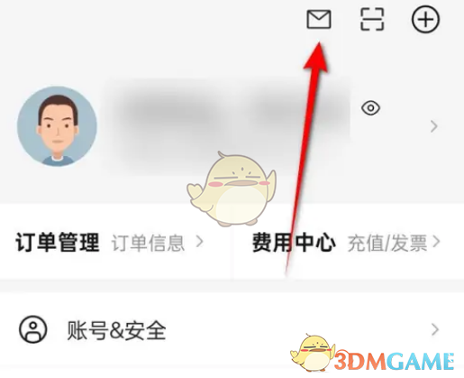 阿里云消息免打扰设置方法