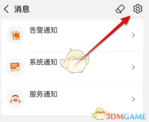 如何关闭阿里云消息通知推送