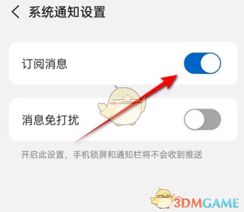 如何关闭阿里云消息通知推送