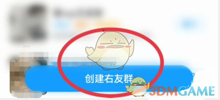 《最右》创建群聊步骤