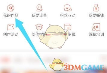 《喜马拉雅》导入本地录音作品方法