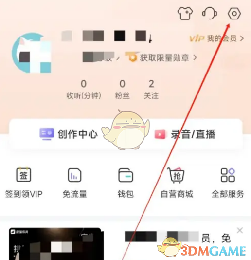 如何在《喜马拉雅》中设置深色模式