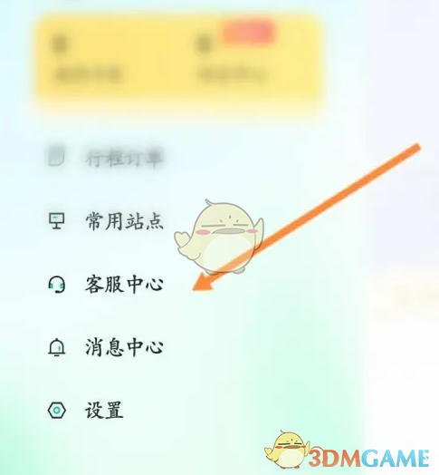 《萝卜快跑》客服联系方式