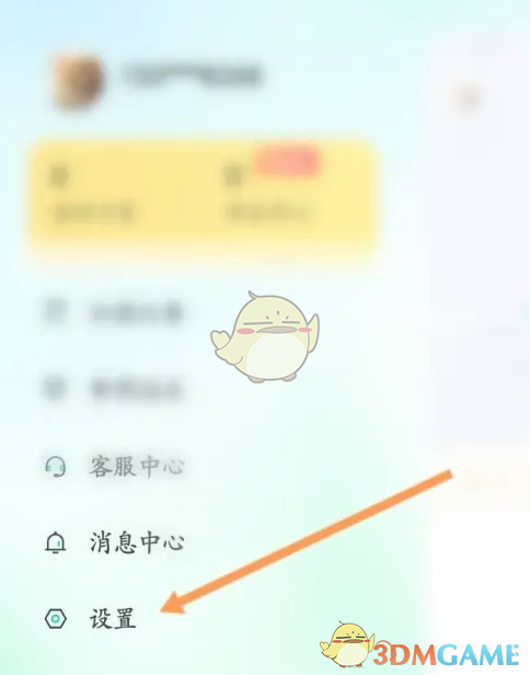 《萝卜快跑》关闭消息通知步骤