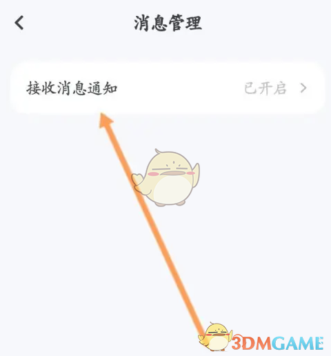 《萝卜快跑》关闭消息通知步骤