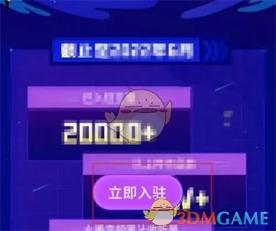 如何在酷狗音乐上入驻成为音频主播