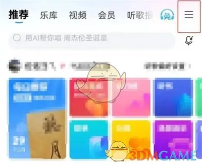 如何在酷狗音乐上入驻成为音频主播