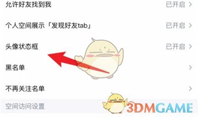 酷狗音乐关闭头像框状态步骤5