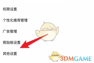 酷狗音乐关闭头像框状态步骤4