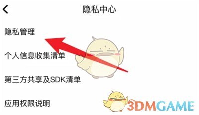 酷狗音乐关闭头像框状态步骤3