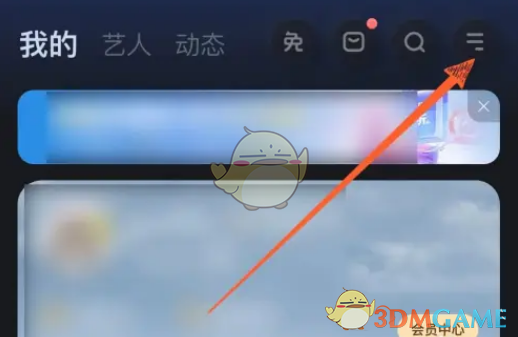 酷狗音乐标准版切换方法