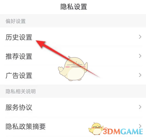 如何开启《百度极速版》搜索历史