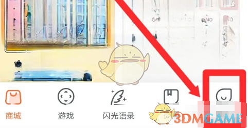 如何关闭《搜狗输入法》的配图广告