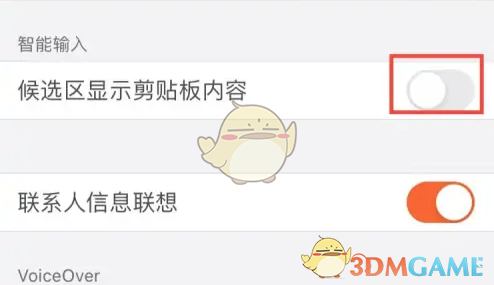 关闭搜狗输入法复制粘贴显示