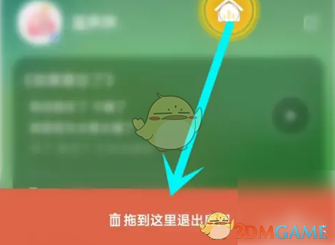 如何退出唱鸭房间