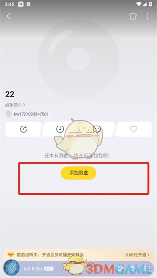 酷我音乐新建歌单步骤