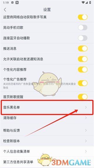 "Kuwo Music" blocked singer method