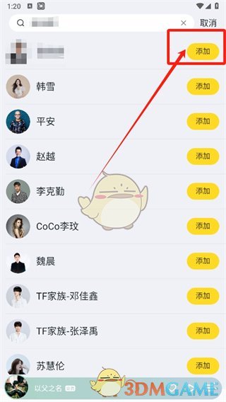 "Kuwo Music" blocked singer method
