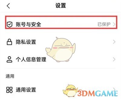 快手极速版授权管理设置方法