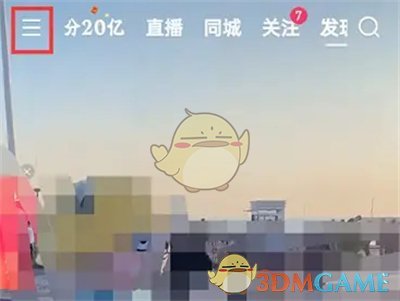 快手极速版授权管理设置方法