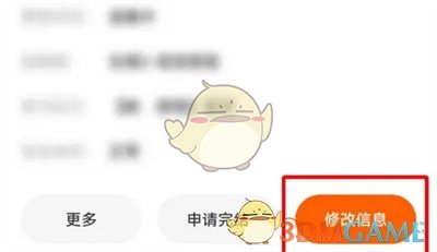 如何在番茄小说上修改书籍信息