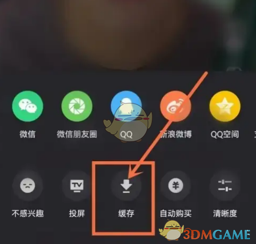 优酷缓存短视频步骤