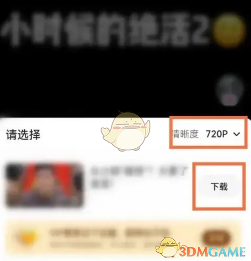 优酷缓存短视频步骤