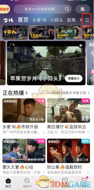 《优酷》编辑频道步骤