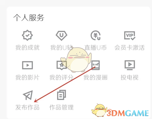 优酷视频发布指南