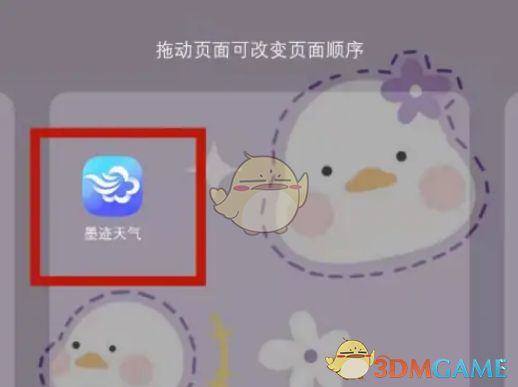 墨迹天气添加到华为手机桌面的步骤