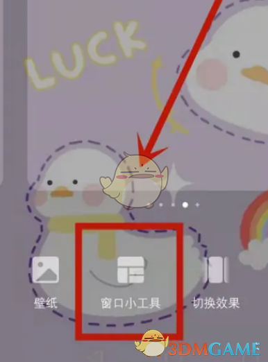 墨迹天气添加到华为手机桌面的步骤