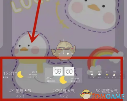 墨迹天气添加到华为手机桌面的步骤