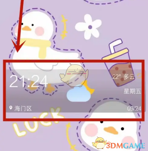 墨迹天气添加到华为手机桌面的步骤