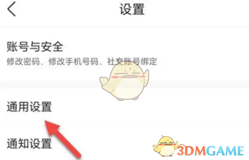 墨迹天气自动更新间隔设置方法