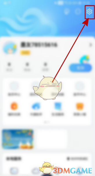 《墨迹天气》可扩展通知设置步骤