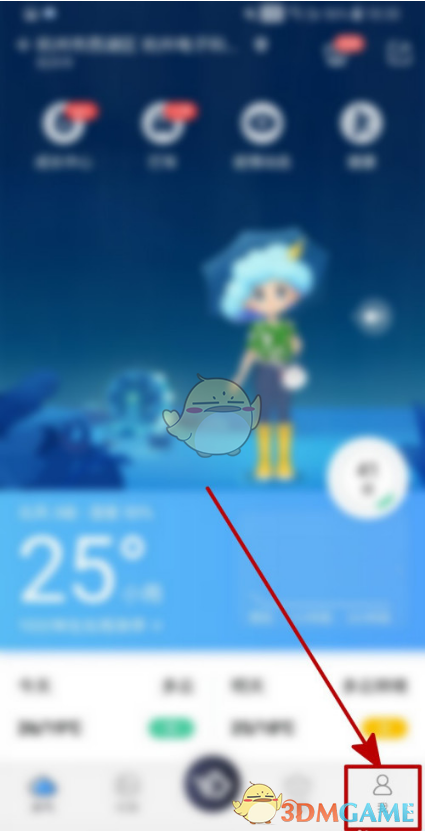 《墨迹天气》可扩展通知设置步骤