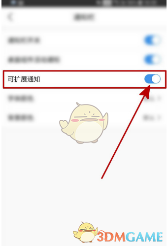 《墨迹天气》可扩展通知设置步骤