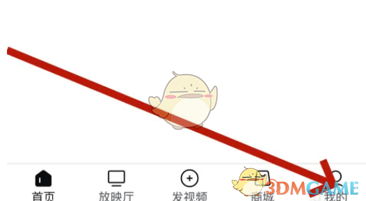 调整西瓜视频字体大小的步骤