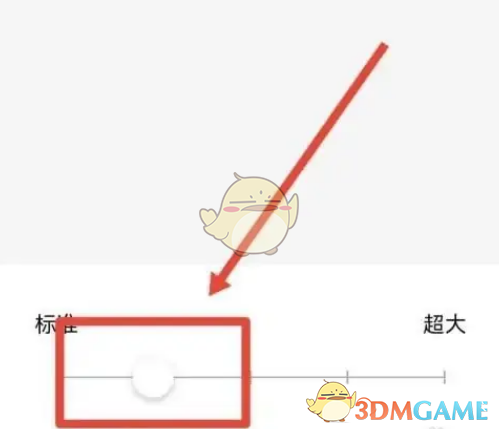 调整西瓜视频字体大小的步骤