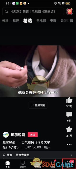 《西瓜视频》签到领取金币方法