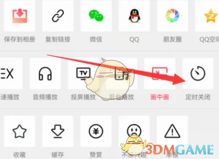 西瓜视频定时关闭设置方法
