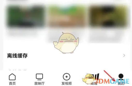 如何关闭西瓜视频连续播放功能