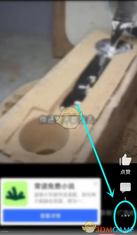《西瓜视频》屏蔽视频教程