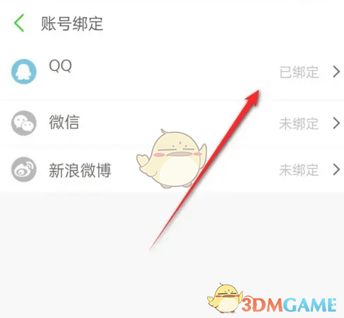 如何解除QQ账号绑定